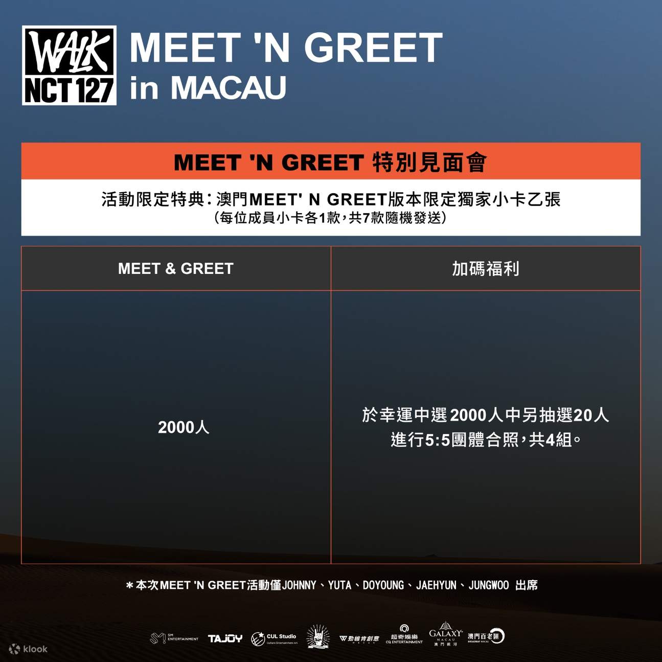 NCT - 6th アルバム [ウォーク] マカオで MEET ' N GREET イベント - Klook